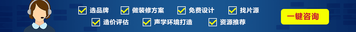 家影圈子免費(fèi)幫助愛(ài)好者制定家庭影音室裝修方案、挑選家影品牌等等服務(wù)